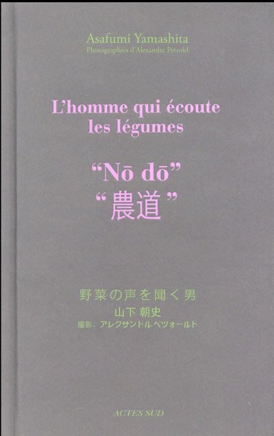 Nô dô - L'homme qui écoute les légumes